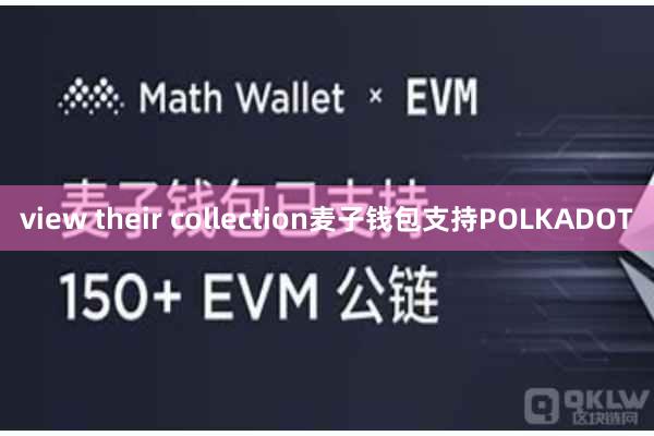 view their collection麦子钱包支持POLKADOT